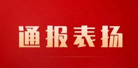 西安医学院第一附属医院发来表扬信