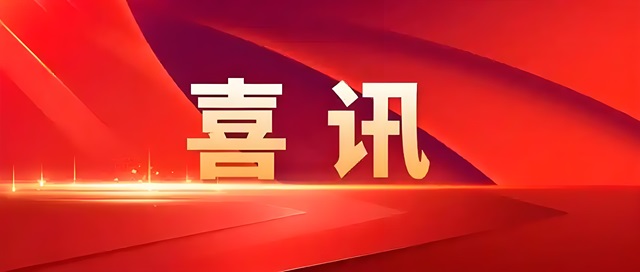 喜讯 | 公司获评2024年陕西省工程造价咨询企业信用评价AAA单位